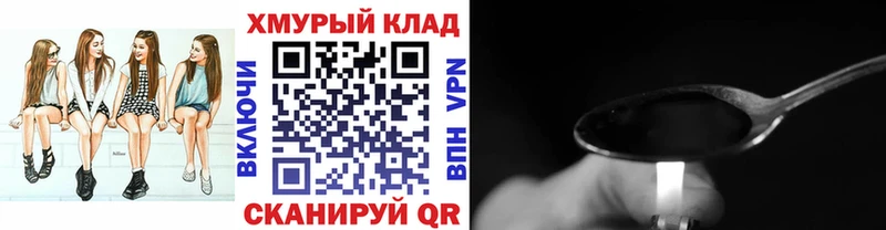 ГЕРОИН Афган  Купить закладки  Елец 