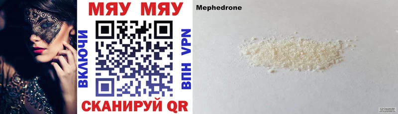 МЕФ мяу мяу  Купить закладки  Елец 