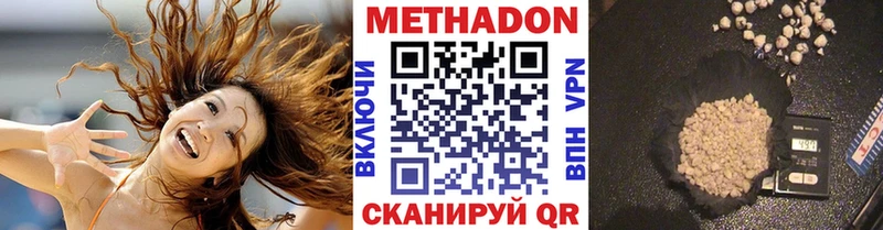 МЕТАДОН methadone  Купить  Елец 